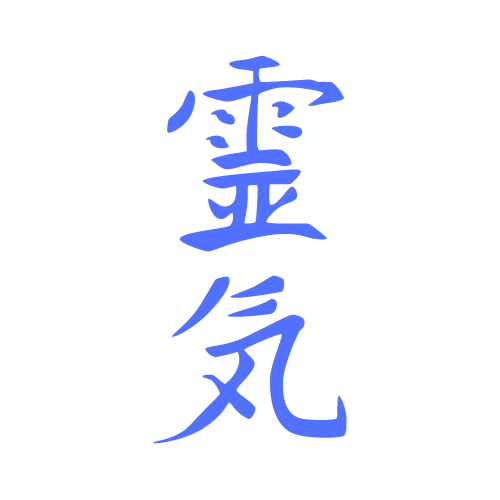 Kanji Reiki